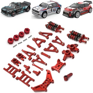 14303美嘉欣14301遥控车14302升级OP改装金属配件避震拉杆摆臂