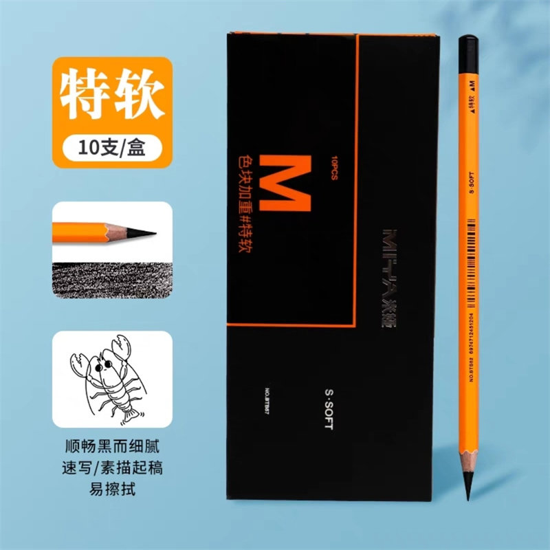米娅炭笔美术生专用素描速写碳笔特软M系列软碳绘画考试专用正品