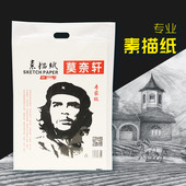 莫奈轩伏尔泰专家级素描纸四开八开2K半开对开素描速写绘画图纸