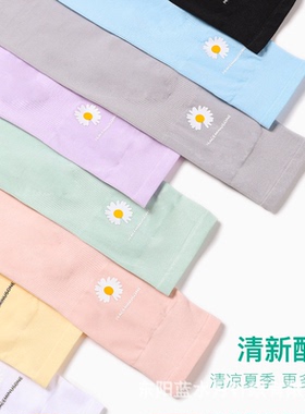 蓝灰紫绿粉黄色小雏菊冰丝袖套女