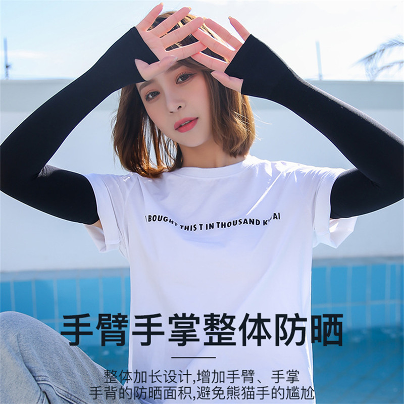 纯黑色冰丝袖套男女夏季防晒防紫外线驱蚊无logo加长薄款骑行开车