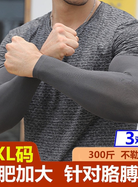 深灰色大码冰丝袖套男士夏季防晒