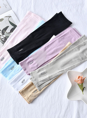 letsslim黑白灰肤蓝粉紫色冰丝袖套男女夏季防晒防紫外线开车骑行