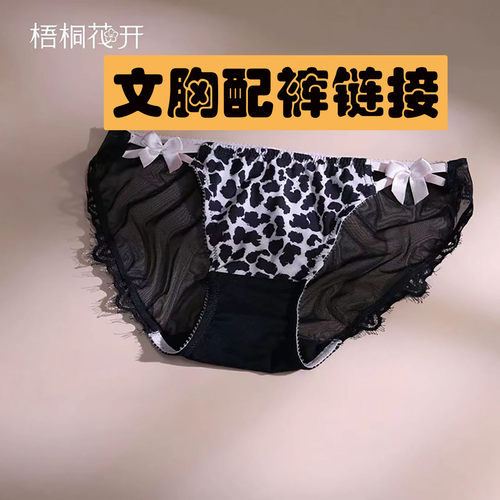 【梧桐花开文胸配裤多款式链接】