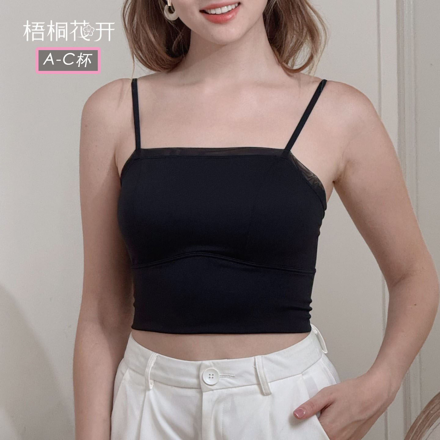 美背打底黑色白色带胸垫吊带背心女2025新款内搭外穿梧桐花开内衣