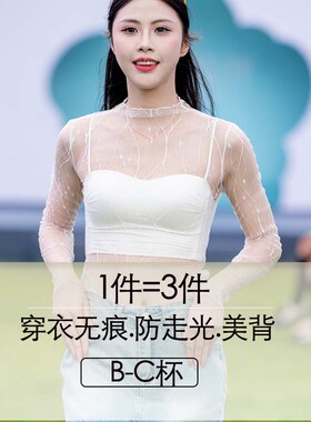梧桐花开文胸65202无钢圈无肩带美背抹胸内衣女无痕2025新款爆款