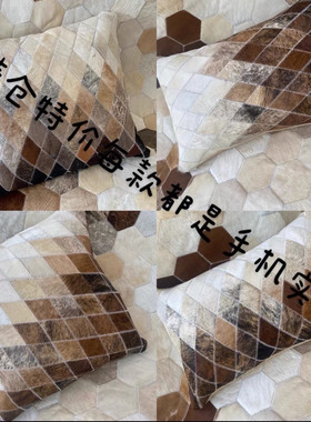 特价清仓牛皮抱枕几何拼接现代北欧式沙发大靠垫别墅样板房