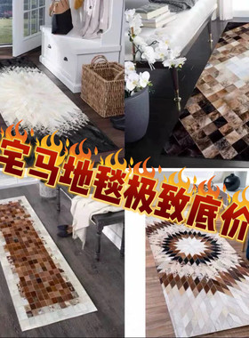 床边毯卧室真皮窝牛牛