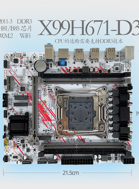 鹰捷X99服务器主板内存DDR3/4套装E5服务器CPU2666v3 2680v3 2690