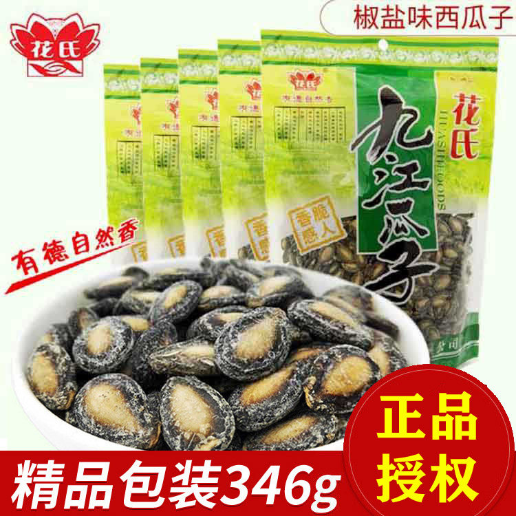 庐山特产干果椒盐九江瓜子