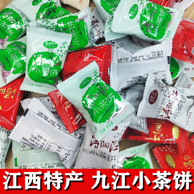 江西特产浔阳江九江茶饼点心礼袋装芝麻椒盐桂花庐山零食小吃茶点