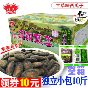 江西庐山特产花氏九江浔阳瓜子甘草味西瓜子坚果炒货零食小吃整箱