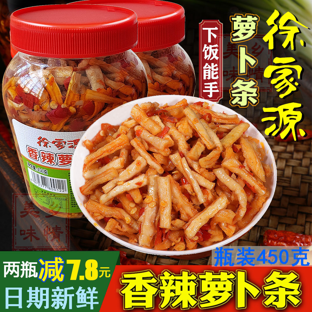 徐家源萝卜条湖南香辣下饭菜