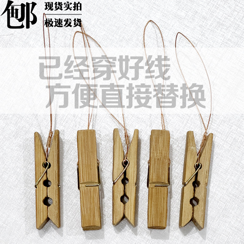 已经穿好线的竹夹子方便直接替换图片