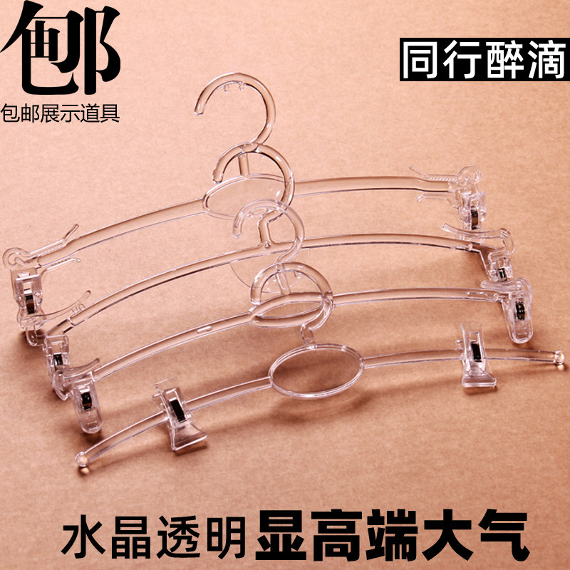 塑料高档韩版内衣架透明活动文胸内衣撑儿童内裤夹服装店专用包邮