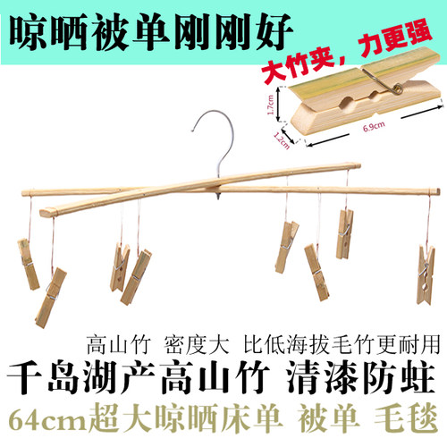 64cm超大竹杆晒被架8夹加强大夹