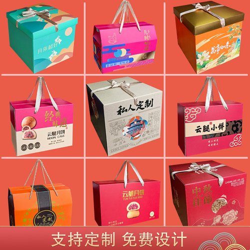 中秋月饼礼盒包装盒子 空盒四方盒平顶盒云腿月饼私人订制手提盒