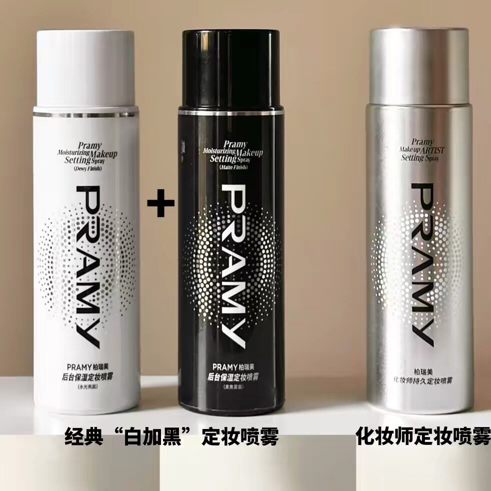 柏瑞美化妆师定妆喷雾持久控油保湿防水防汗不脱妆敏感肌用100ML