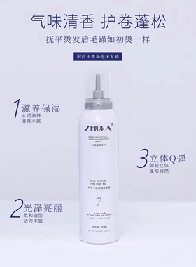 正品阿舒卡质感泡沫发蜡弹力护卷保湿补水滋润弹力素精油发泥发胶