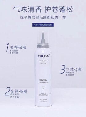 正品阿舒卡质感泡沫发蜡弹力护卷保湿补水滋润弹力素精油发泥发胶