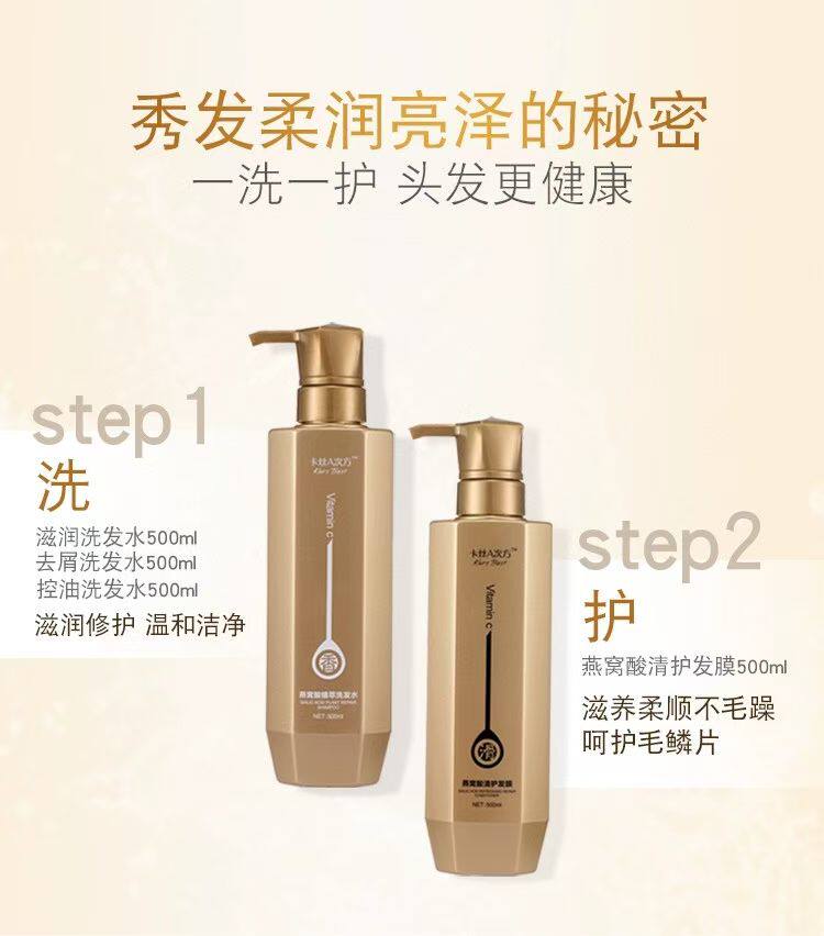 卡丝A次方燕窝酸洗发水护发素套装烫染修护水养洗发露500ml