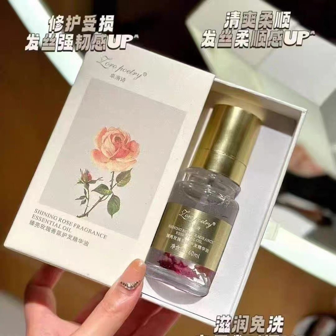 卓洛诗臻亮玫瑰香氛护发精华油护发干枯毛躁狮子头精油修护顺滑