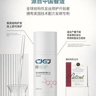 CJGJ活力肽修护精华霜K18免洗发膜100ml