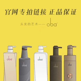 欧芭Oba金机洗发水乳霜护发素乳霜高营养烫染控油防脱止顺滑柔顺