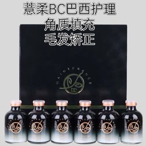 薏柔BC巴西焗油果酸护理焦发修复营养毛发植入蛋白矫正焗油护理膏