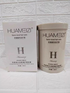 华美滋水润柔滑护理发膜沙龙级秀发护理柔亮顺滑改善枯发高端护理