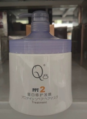 正品Q8PPT2发膜修复烫染受损毛躁干枯营养顺滑发膜护发素1kg