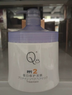 正品 Q8PPT2发膜修复烫染受损毛躁干枯营养顺滑发膜护发素1kg