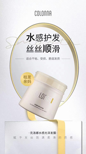 克洛娜水感光泽发膜染烫受损修复干枯补水顺滑护发素毛躁营养护理