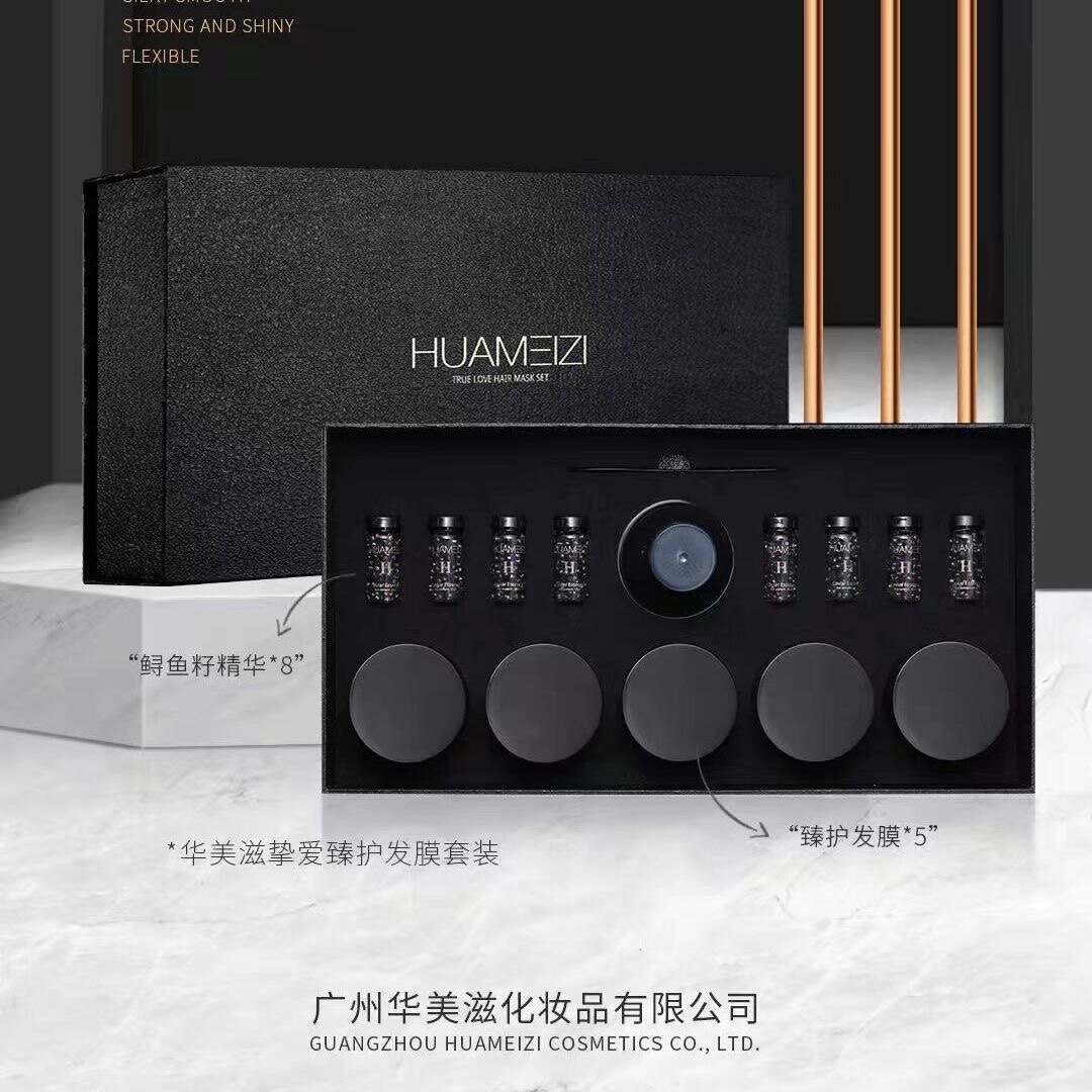 华美滋高端双重鱼子酱头发护理套盒急救套装深度修护烫染修复