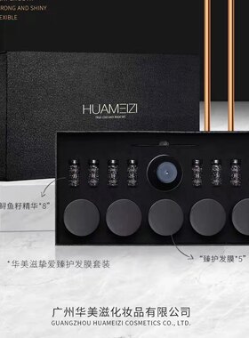 华美滋高端双重鱼子酱头发护理套盒急救套装深度修护烫染修复