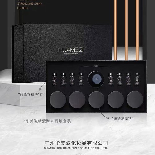 华美滋高端双重鱼子酱头发护理套盒急救套装深度修护烫染修复
