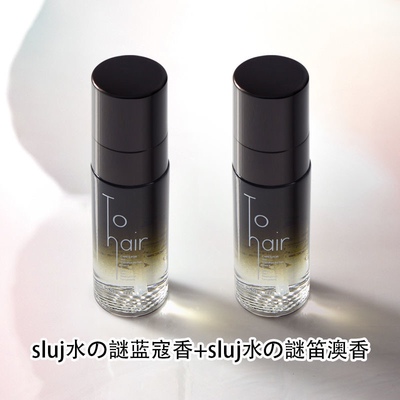 水之谜护发精油免洗女人香味持久留香修复染烫干枯毛躁清爽不油腻
