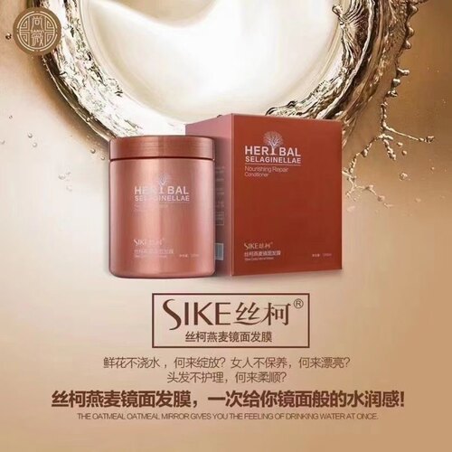 免蒸修护护发素发膜宝斯美
