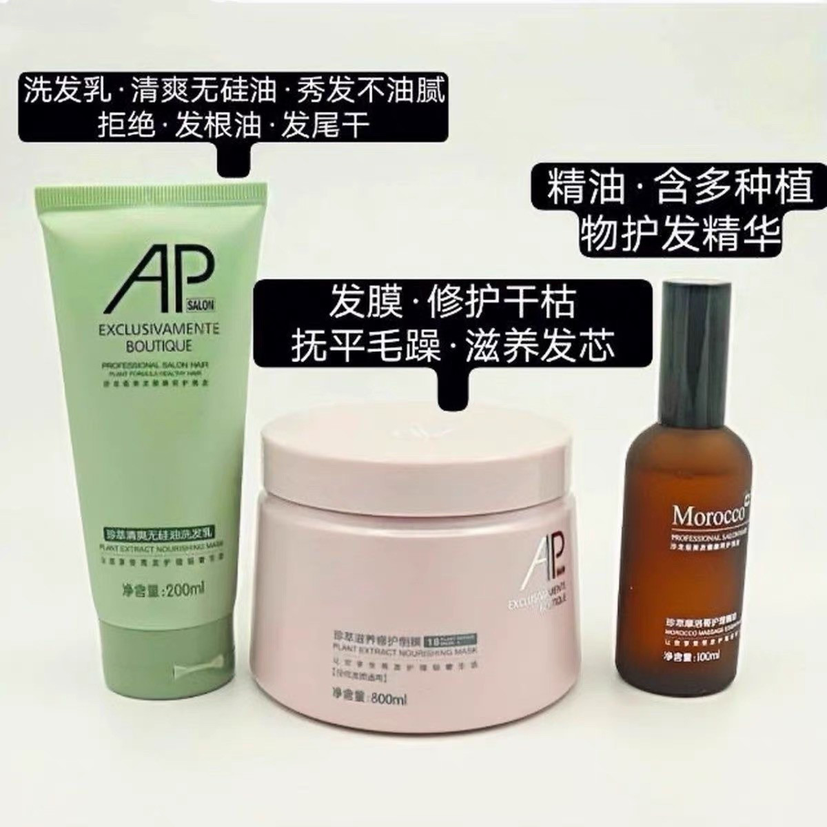 梦佩丝A派优品AP珍萃焕活滋养护理套盒发膜护理焗油套盒头发倒膜