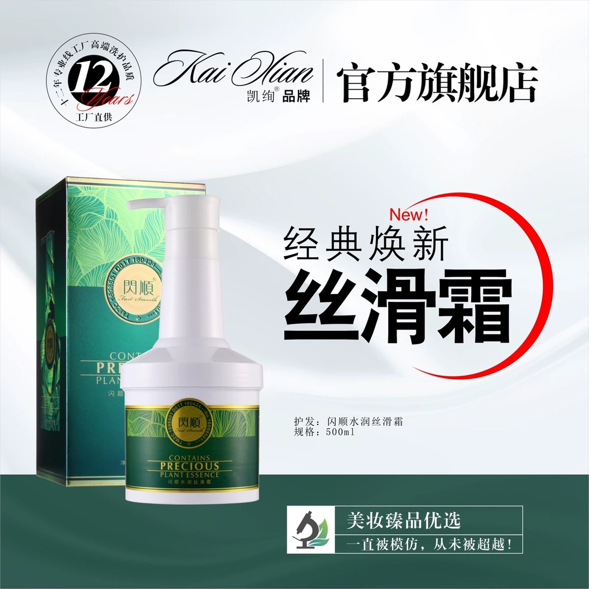 闪顺润柔丝滑霜改善干枯毛躁打结烫染受损顺滑发膜蚕丝蛋白水光霜