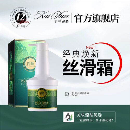 闪顺润柔丝滑霜改善干枯毛躁打结烫染受损顺滑发膜蚕丝蛋白水光霜