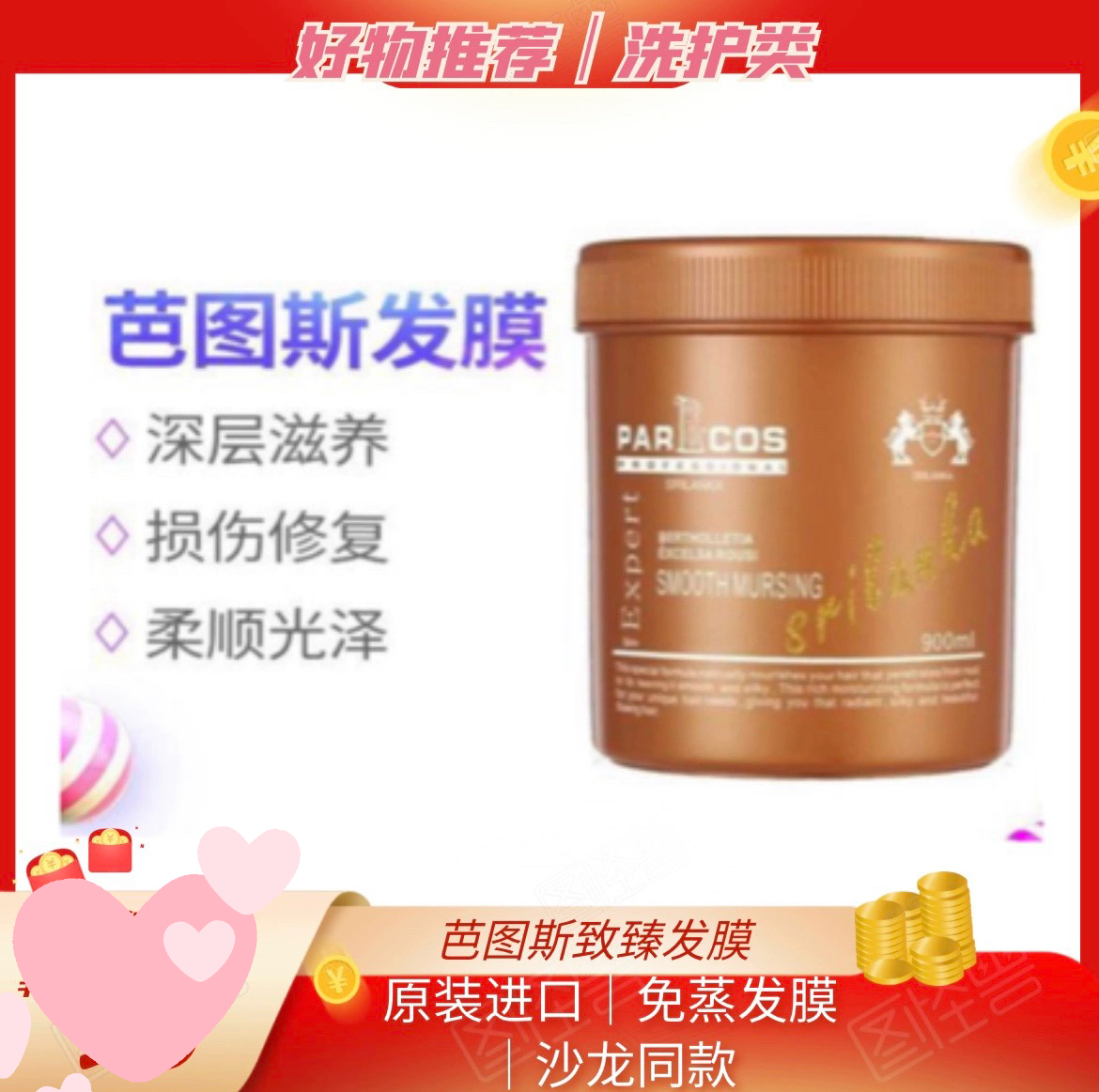 芭图斯护理霜洗发水致臻修护控油止痒去屑滋润护发素霜洗护套装