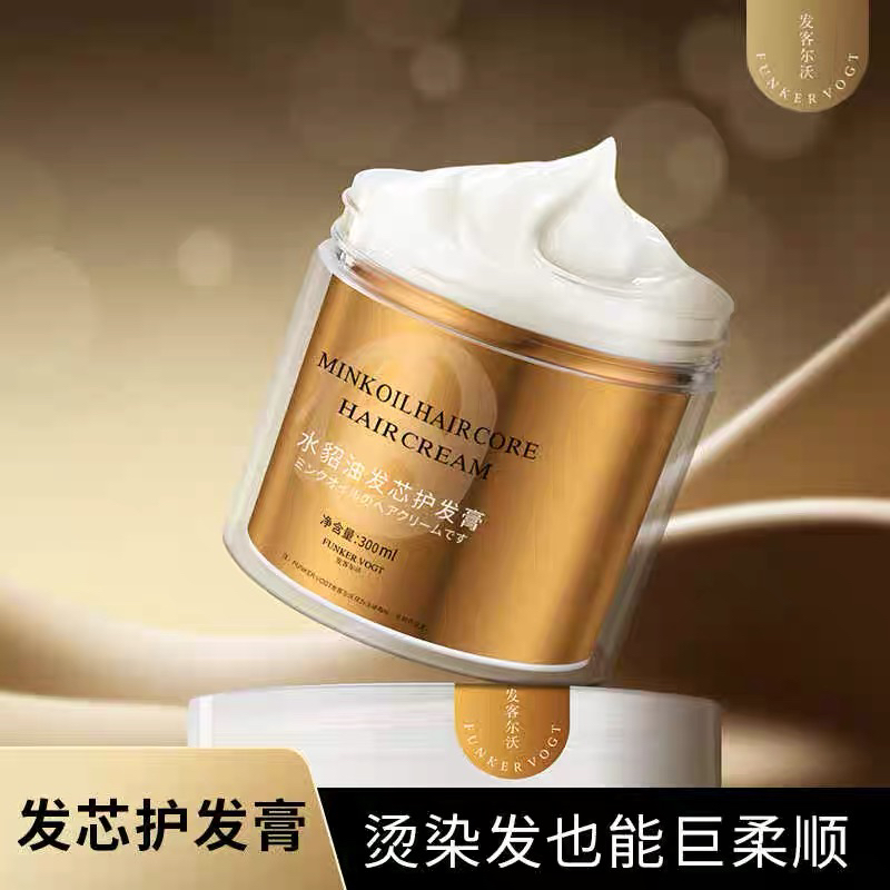 水貂油发芯护发膏小分子活性多肽发膜便捷柔顺修护染烫干枯护发素