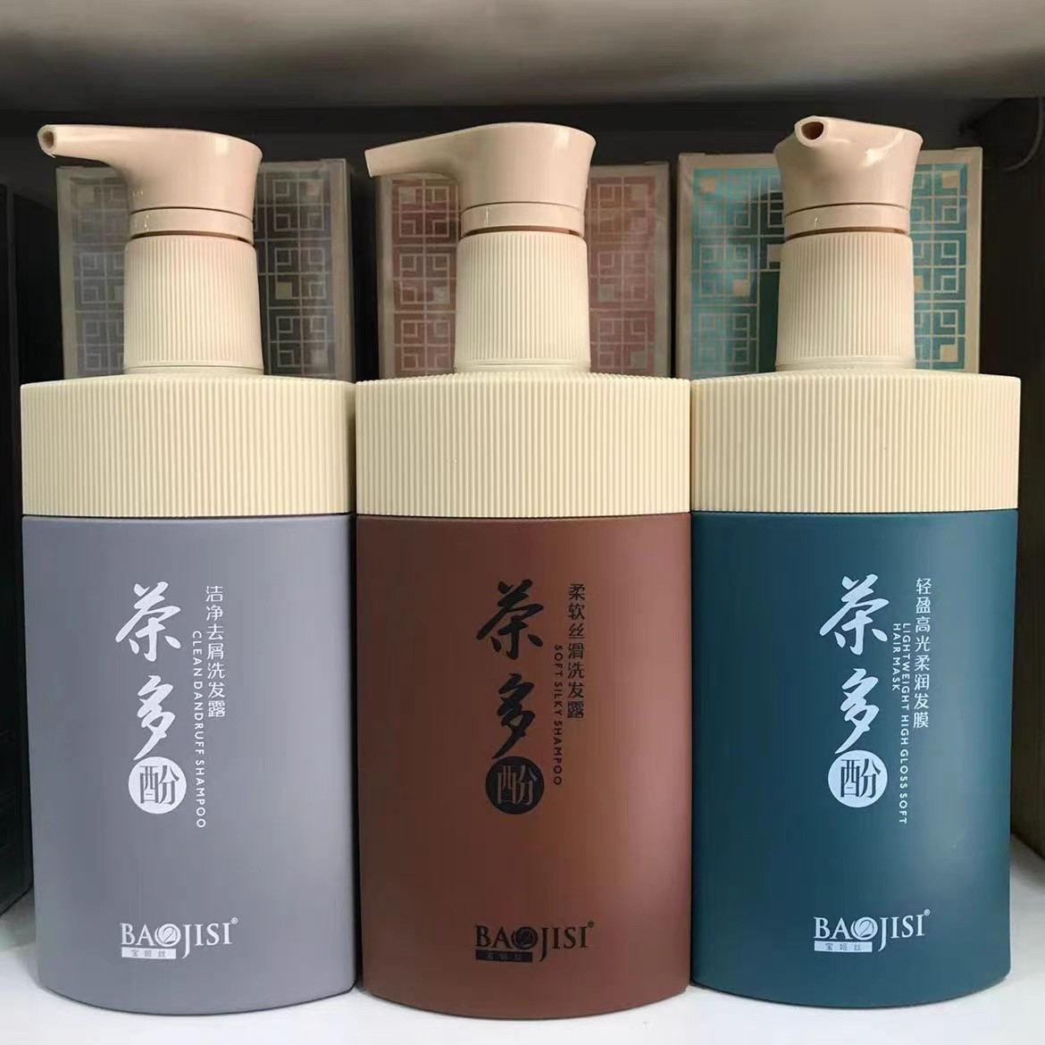 BAOJISI 宝姬丝茶多酚洗护去屑控油洗发水绿色温和洗发水无盐配方