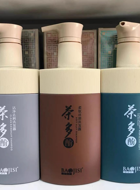 BAOJISI 宝姬丝茶多酚洗护去屑控油洗发水绿色温和洗发水无盐配方