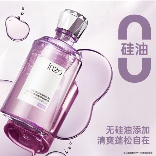 INZO洗发水头皮舒缓控油轻盈去屑清洁蓬松洗发膏女去油清爽330ml