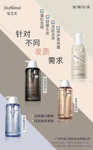 发之美洗发水富含蛋白持久留香去屑止痒控油修护无硅油洗发露