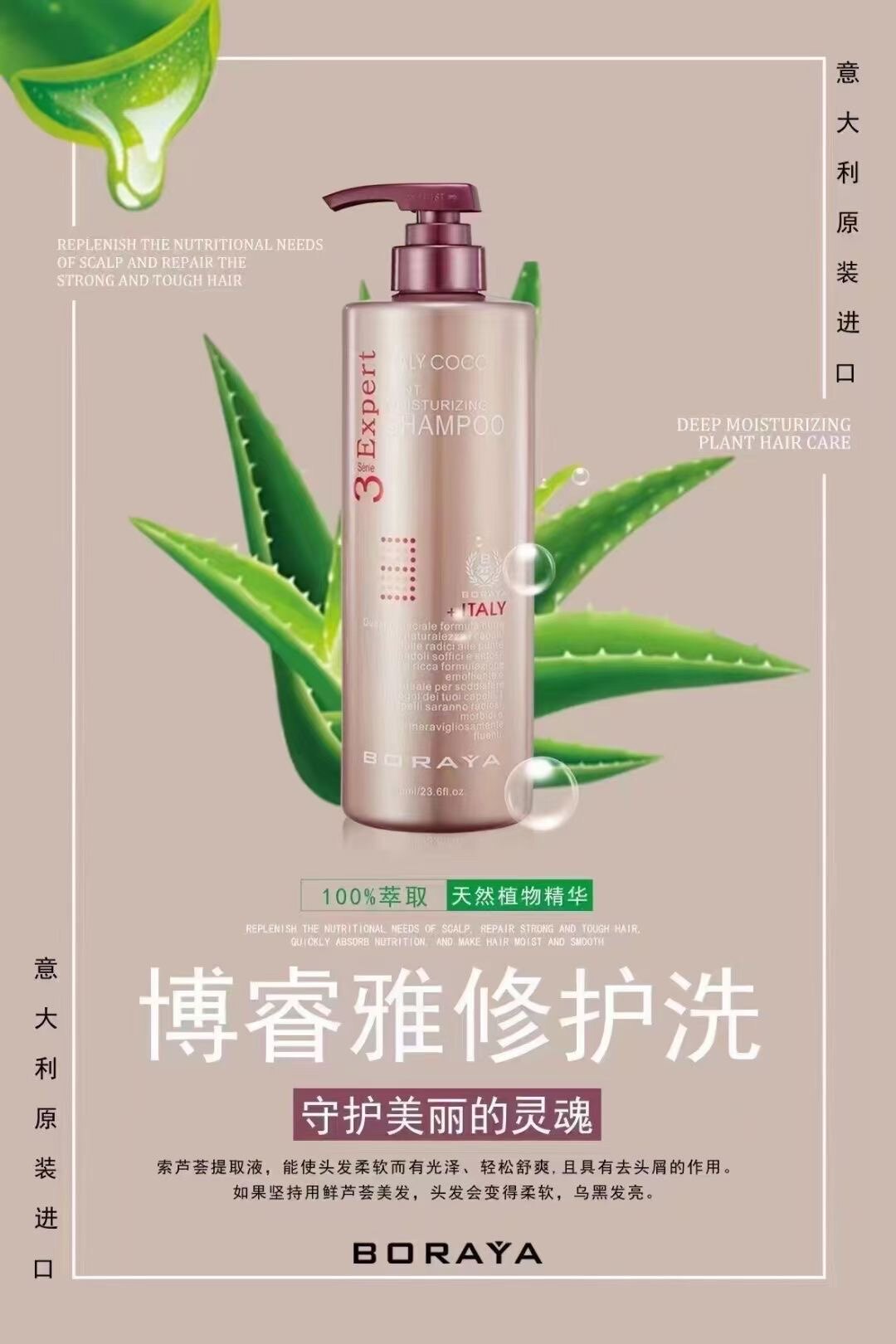 博睿雅boraya致臻修护洗发水护发素发膜去屑控油洗发露意大利进口图片