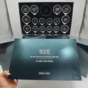 伽思町黑松露鱼子酱修护套盒护理发膜改善受损发质柔顺毛躁干枯