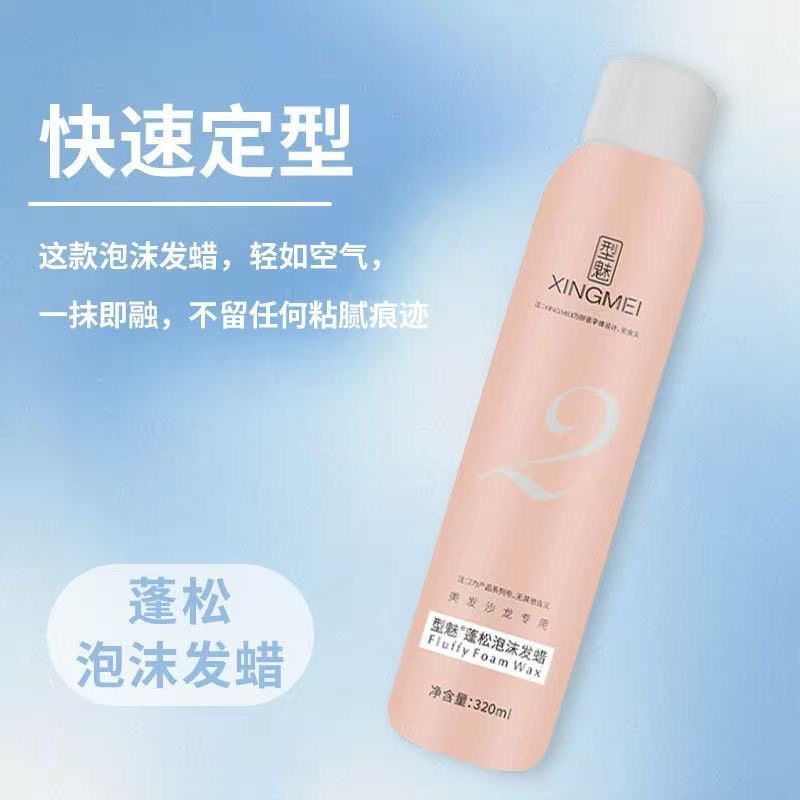 冰昔蓬松泡沫发蜡卷发保湿蓬松发胶理发店专用摩丝羊毛卷弹力素女,美发护发/假发,护发精油,淘宝优惠券,粉丝福利购,淘宝优惠卷